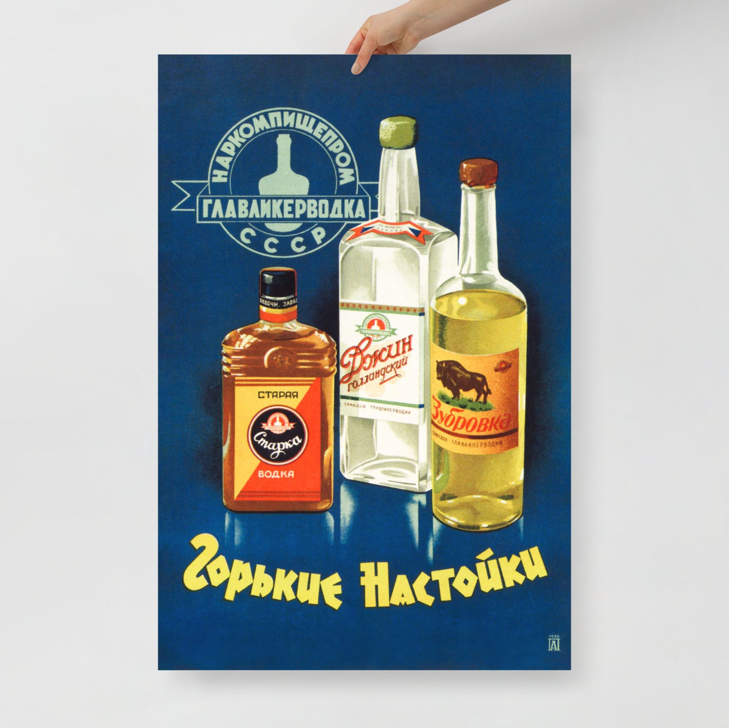 Rare Soviet alcohol poster featuring Vodka Starka, Zubrovka, and Dutch Gin. High-resolution, premium quality print exclusive to SovietVisual.com.