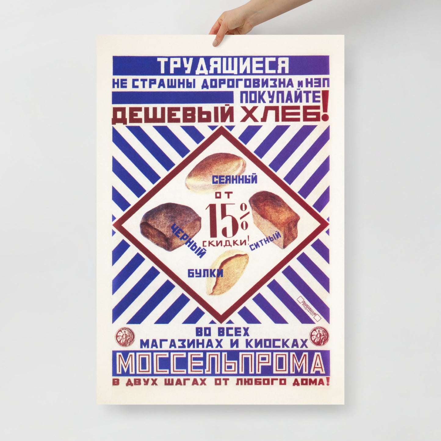 Front view of the large Soviet poster showcasing the bold typography and geometric design, shot in a minimalist setting with natural lighting