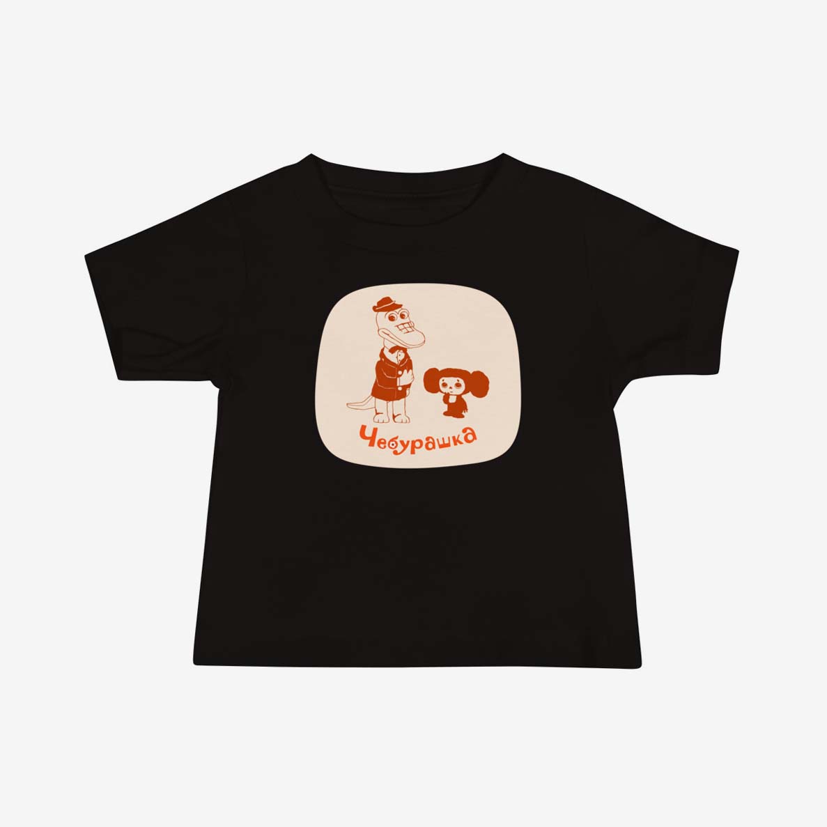 Cheburashka baby T-shirt featuring the classic Soviet cartoon characters Cheburashka and Gena the Crocodile, inspired by vintage USSR animation.