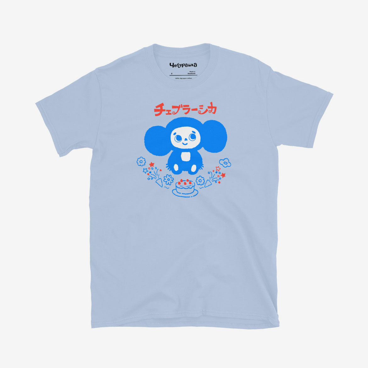 Cheburashka T-shirt with birthday cake, Japanese チェブラーシカ, Soviet anime nostalgia