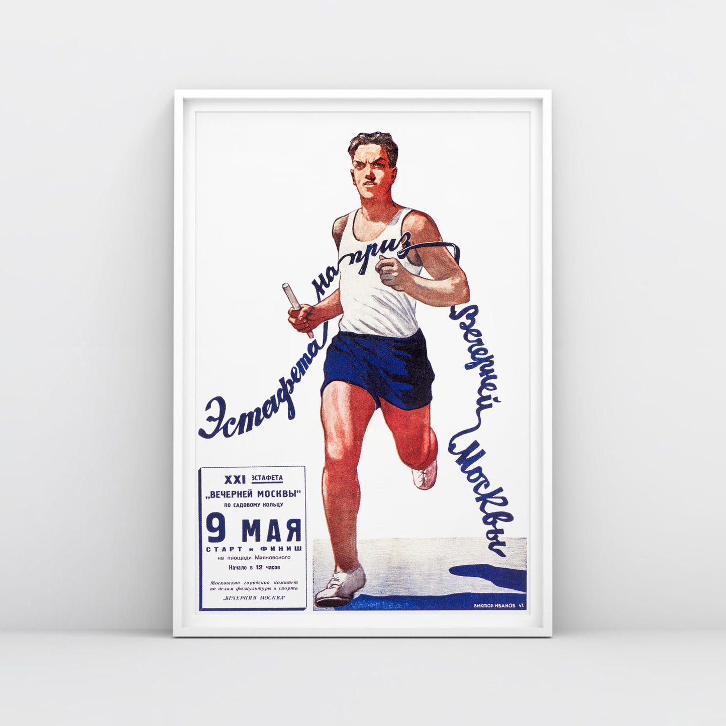 Soviet sports poster featuring a powerful runner and text promoting the Evening Moscow Prize relay race on May 9, printed in unmatched quality.