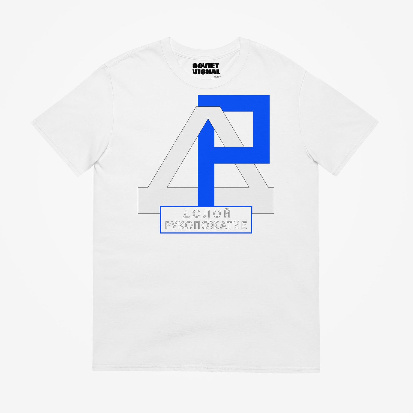 black unisex Soviet health propaganda t-shirt "Долой рукопожатие" (Down with the Handshakes)