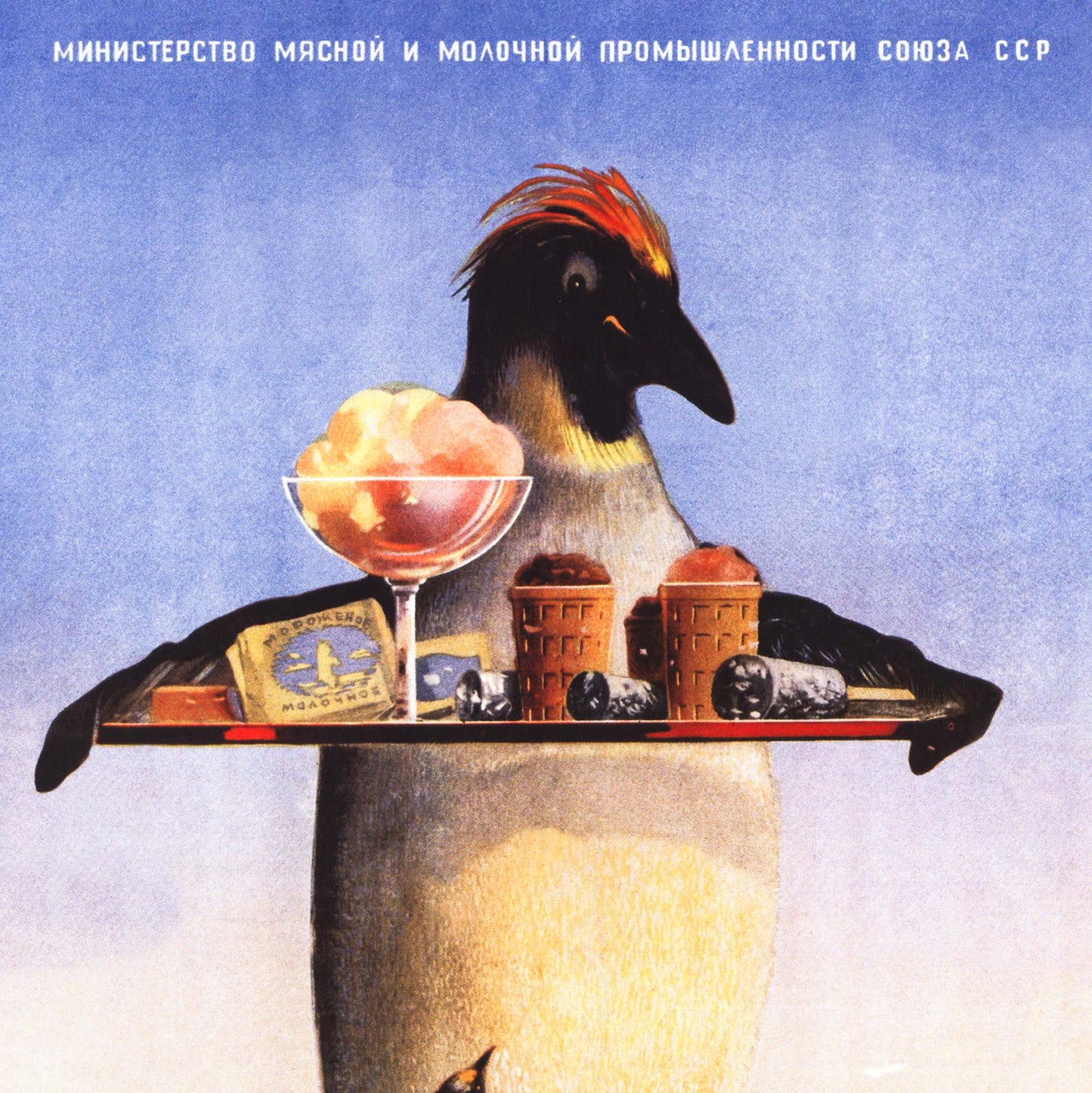 Soviet ice cream advertisement featuring adorable penguins and baby penguins with ice cream, printed in the highest quality.