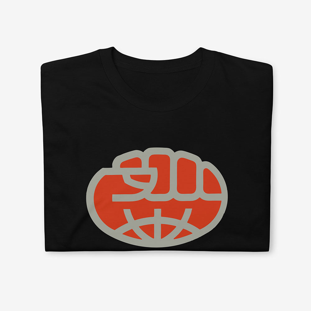 Soviet international solidarity Globe-Fist Logo T-Shirt - Rare Soviet Anti-Imperialist Emblem - Exclusive Vintage Art