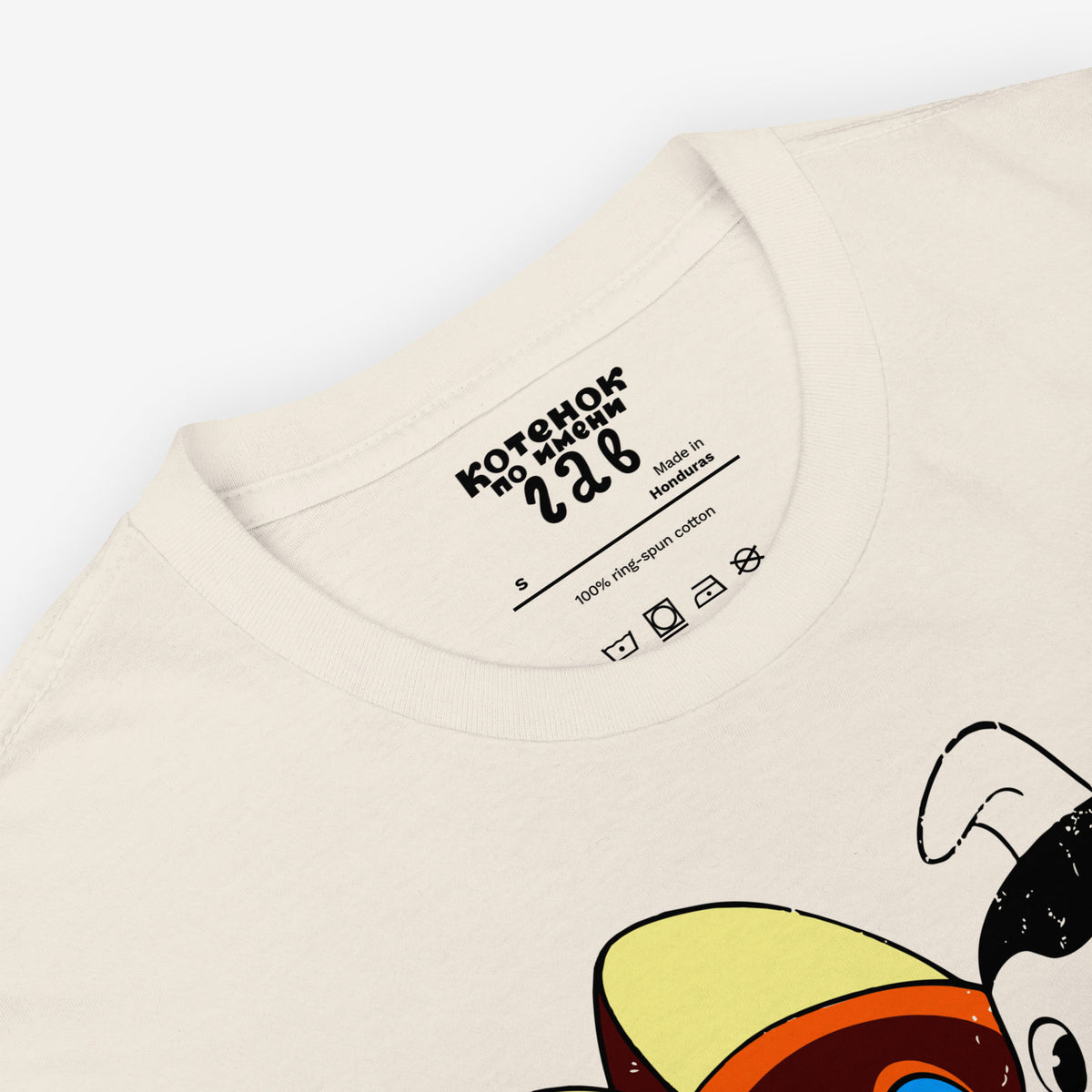 Beige colour unisex T-shirt featuring Soviet cartoon character Kotyonok Gav (Kitten Woof - Котёнок Гав). Necktag