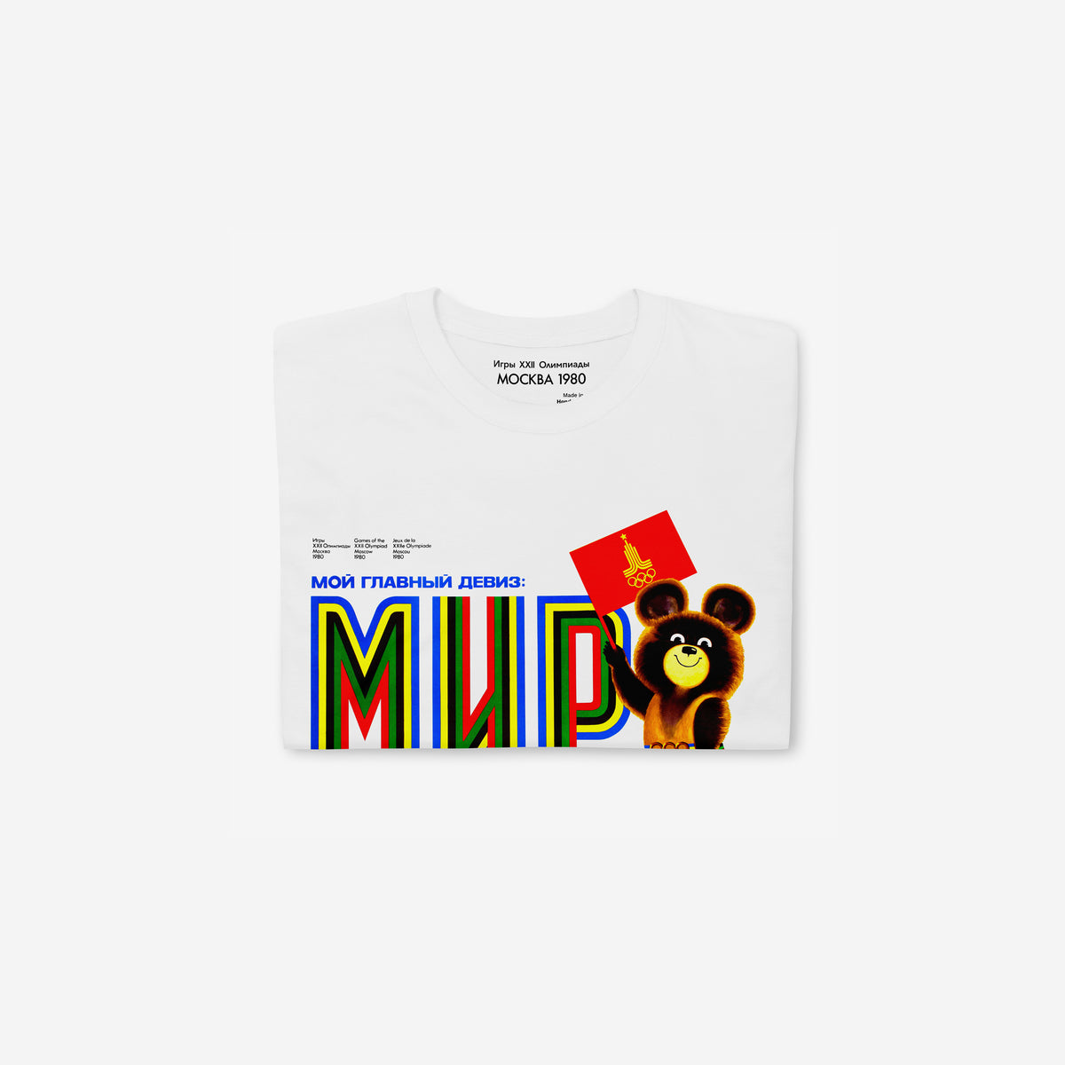 Soviet MOSCOW 1980 white unisex T-shirt featuring bear mascot Misha with text: My main motto is peace. Folded