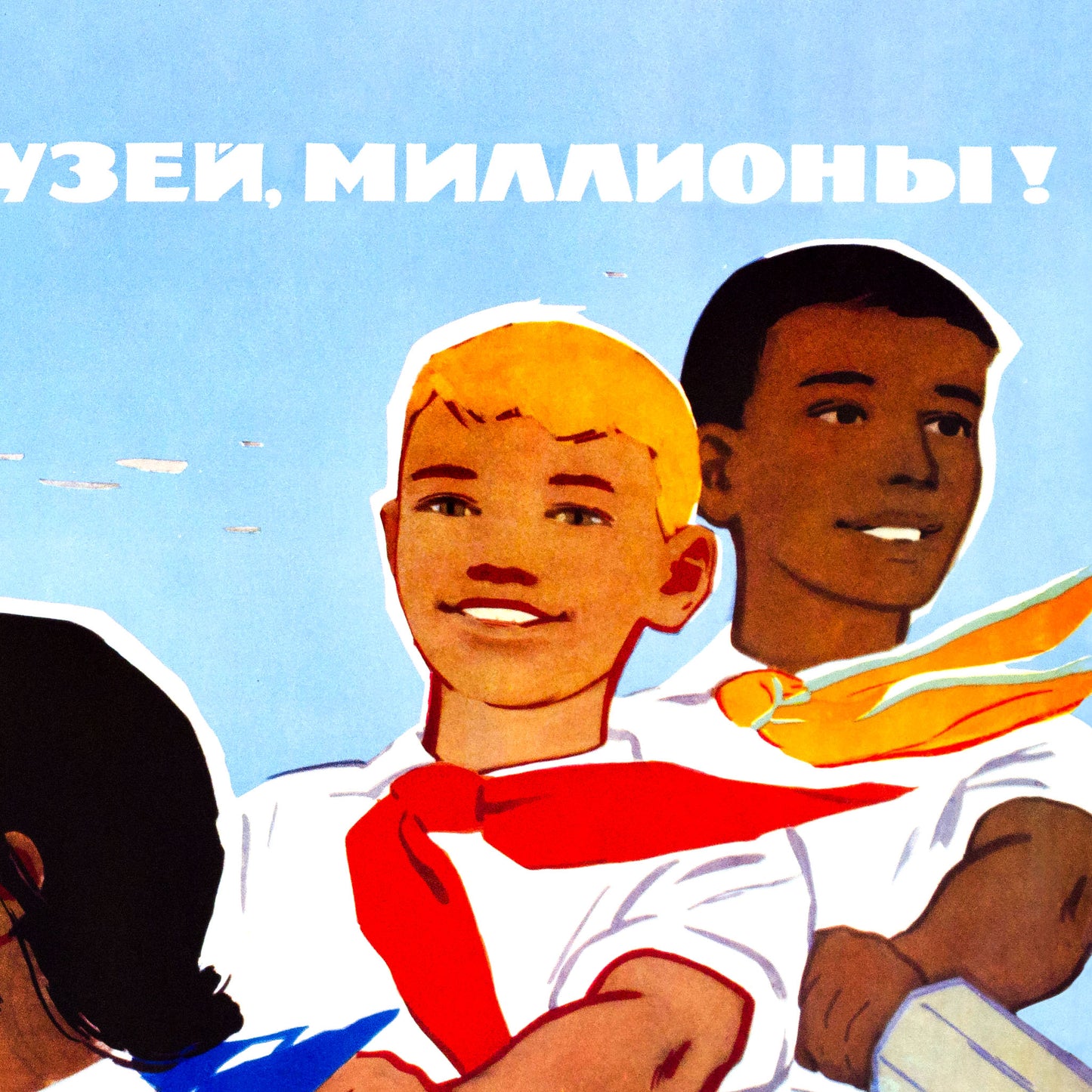 Vintage Soviet propaganda poster featuring smiling Young Pioneer children of diverse ethnicities rowing a boat, with a red buoy displaying a hammer and sickle. High-resolution, rare archival-quality print.
