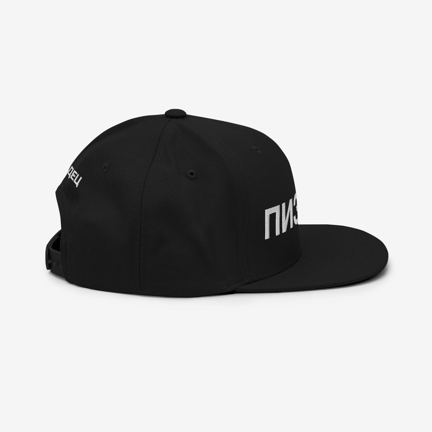 Russian Slang Snapback Cap ПИЗДЕЦ Bold & Edgy Streetwear