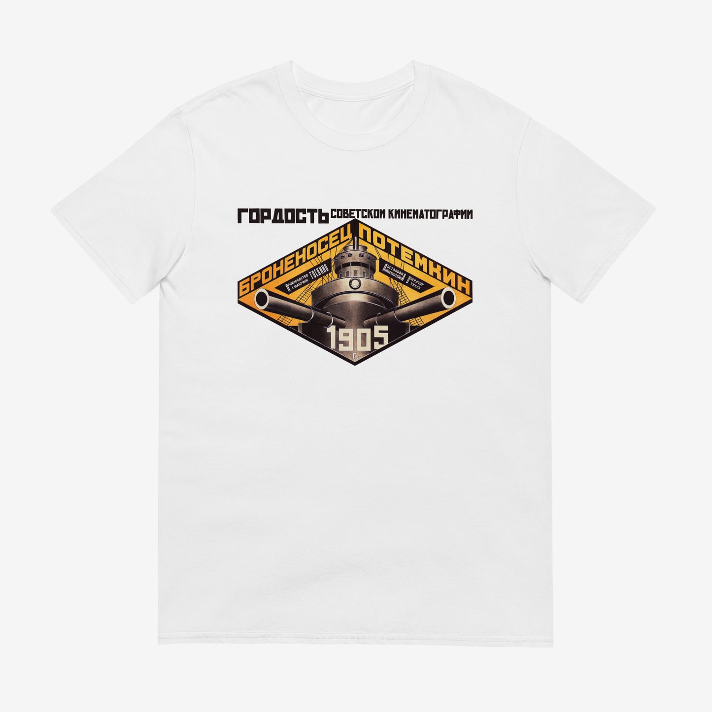 Soviet Constructivist T-Shirt - "Броненосец Потёмкин" by Alexander Rodchenko - Bold USSR Film Art