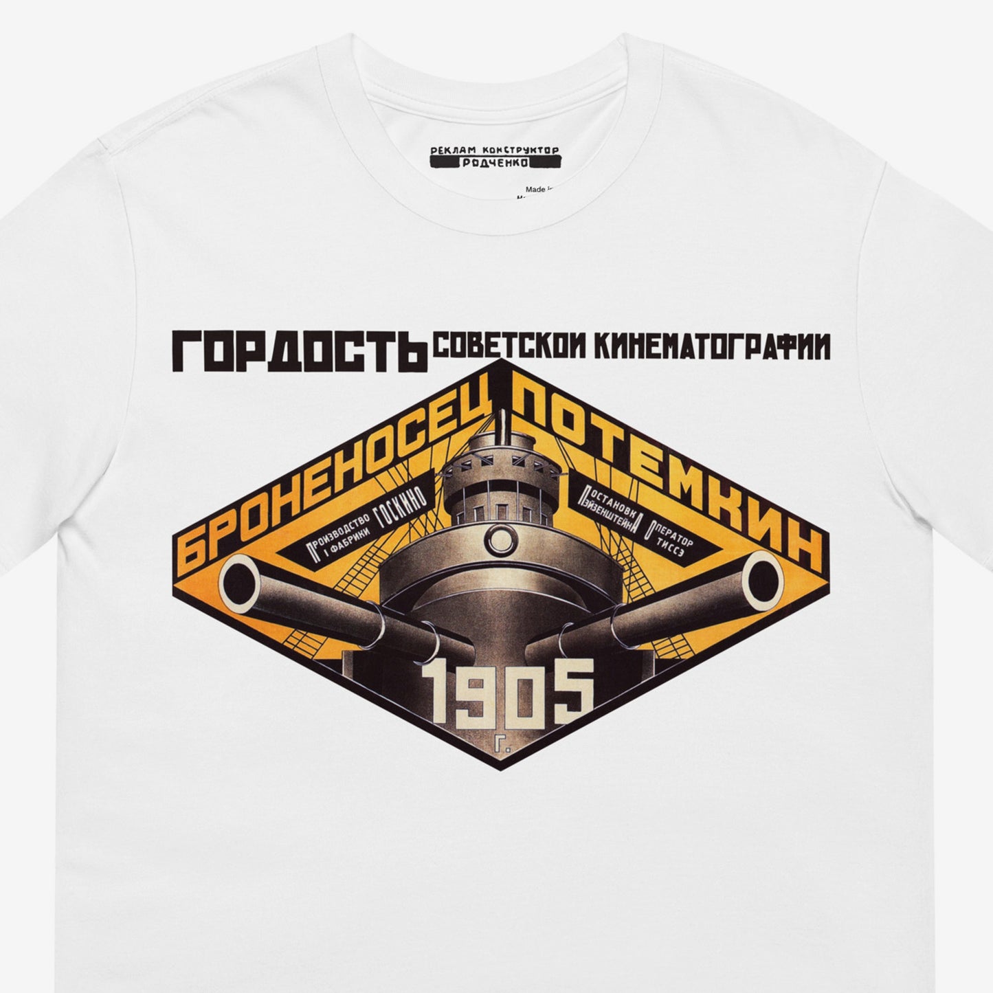 White unisex T-shirt with Soviet Constructivistart by Alexander Rodchenko 'Potemkin'. Closeup print details photo with artist's logo seen on the necktag. www.artsoviet.com