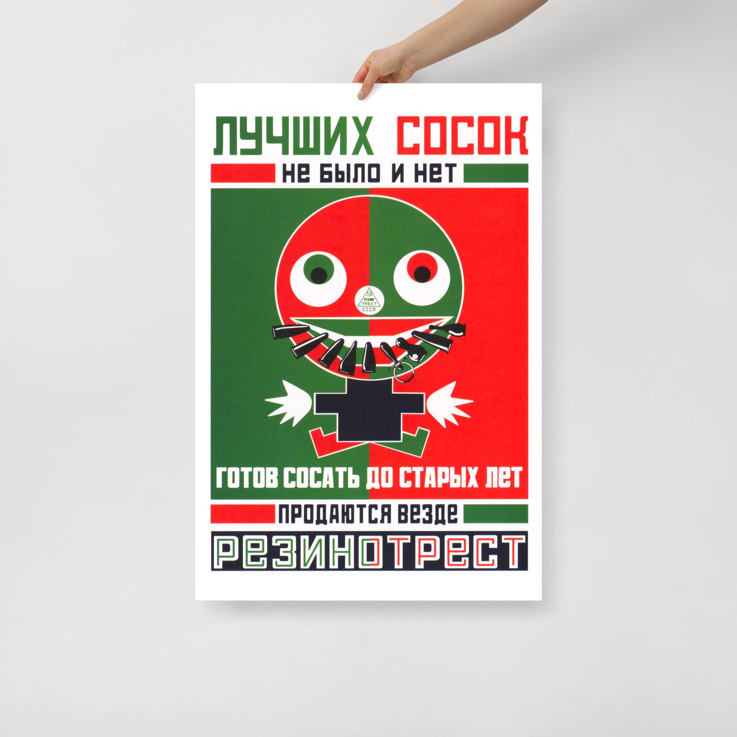 Front view of the large Soviet poster showcasing the playful imagery and witty slogan by Vladimir Mayakovsky, shot in a minimalist setting with natural lighting