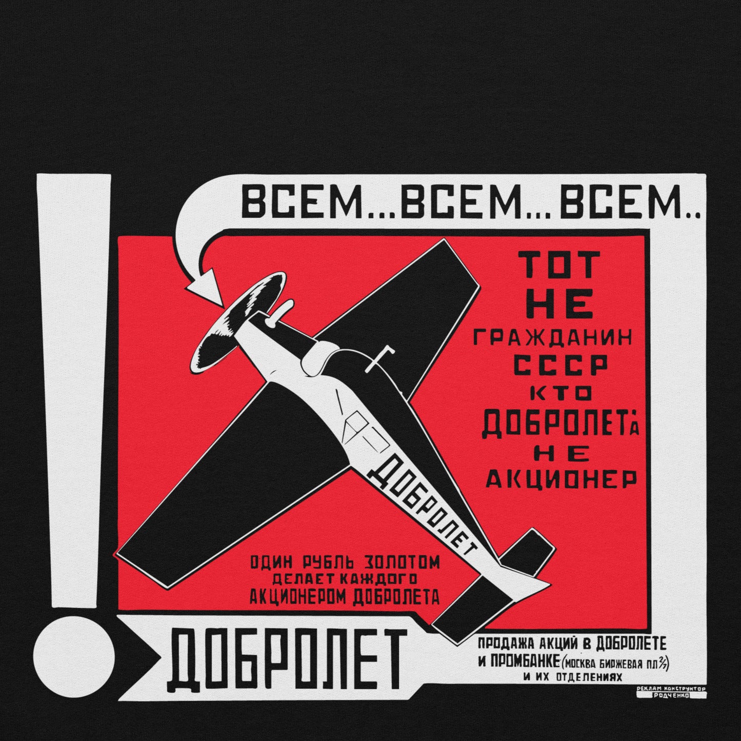 Soviet Constructivist Hoodie featuring "Добролёт" (Dobrolet) art by Alexander Rodchenko. Closeup print details. www.artsoviet.com