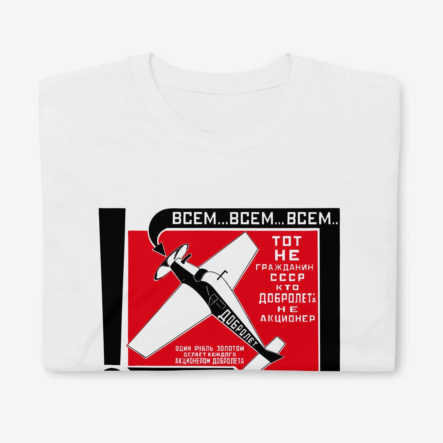 Soviet Constructivist T-Shirt - "Добролёт" by Alexander Rodchenko - Bold USSR Aviation Design. Front closeup photo