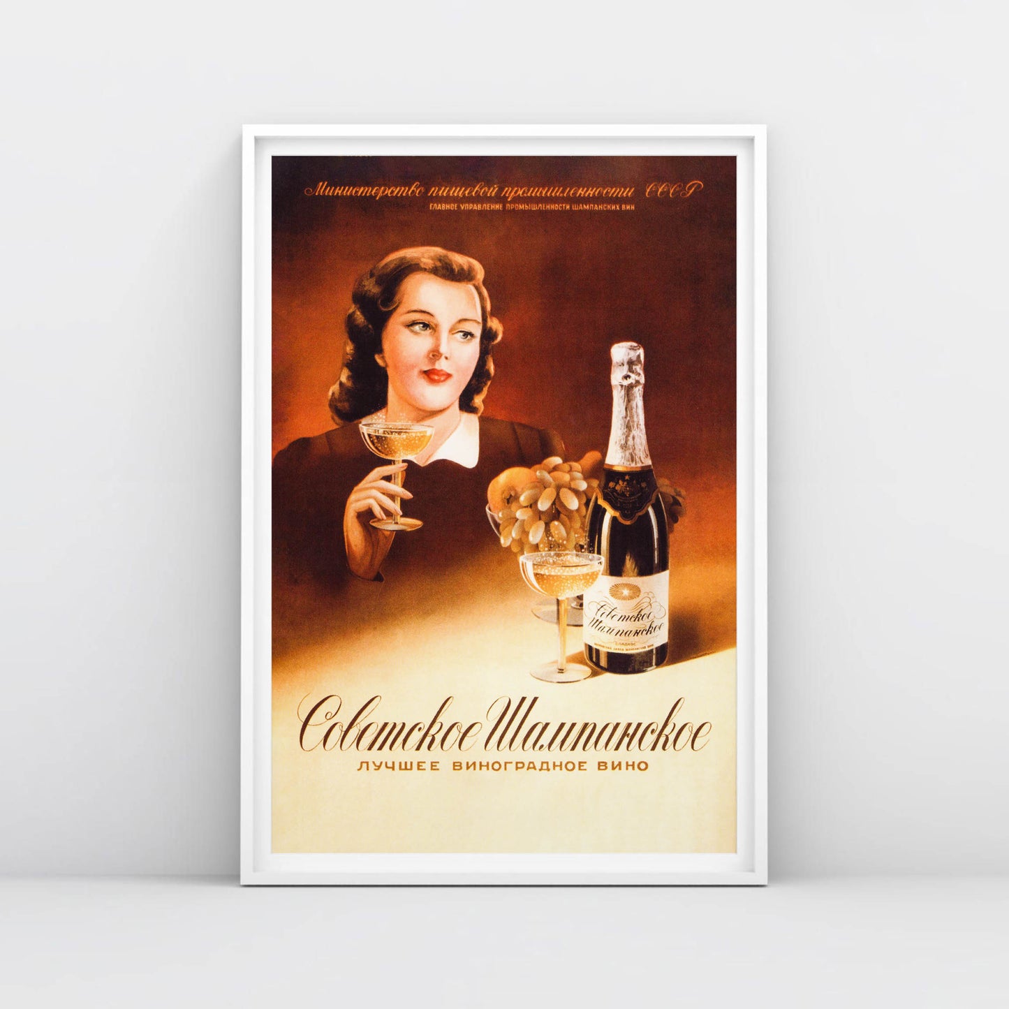 Vintage Soviet Champagne poster with elegant festive design in high-resolution on premium paper