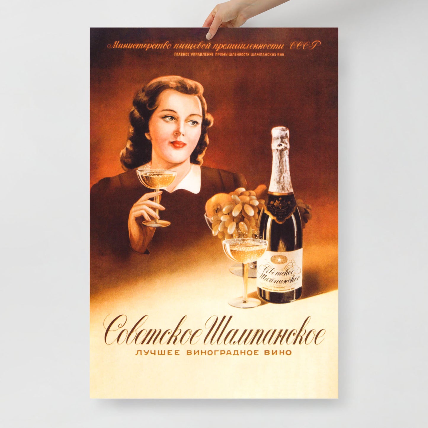 Vintage Soviet Champagne poster with elegant festive design in high-resolution on premium paper