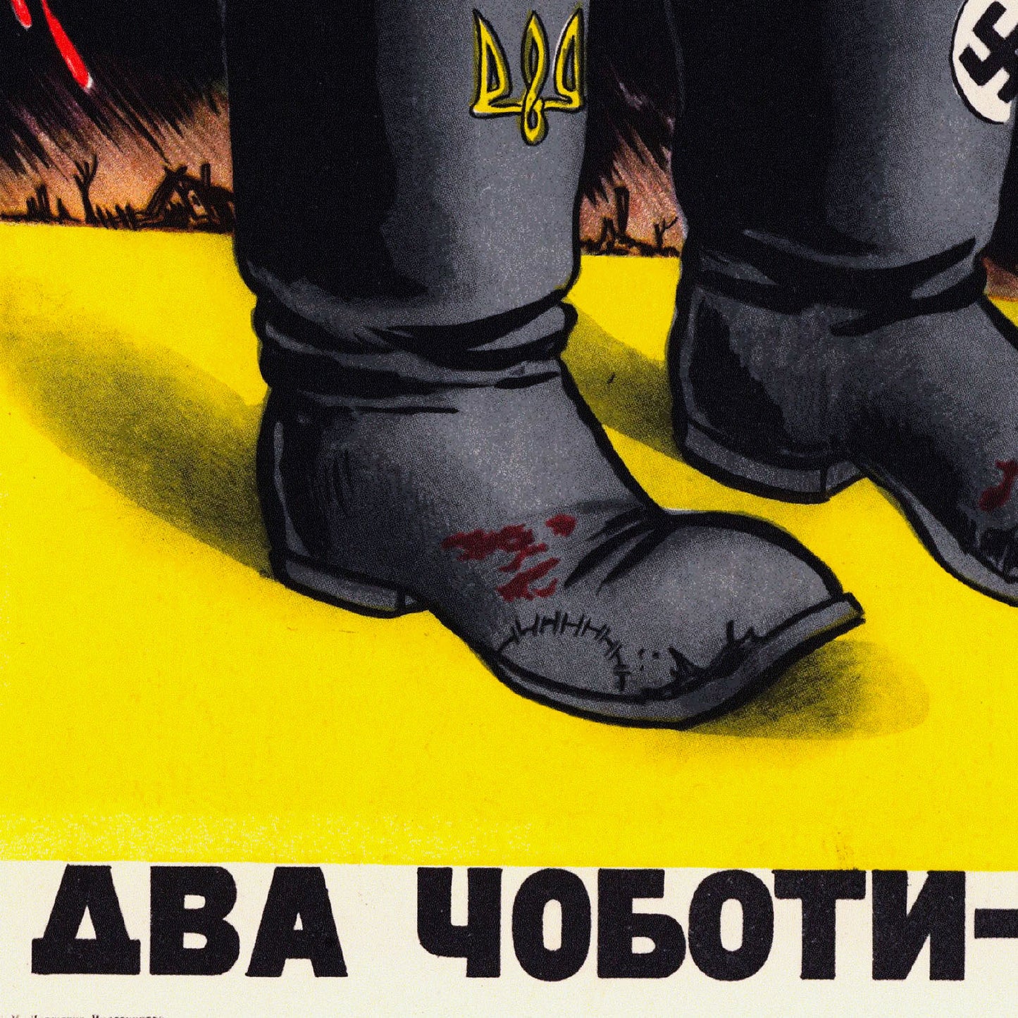 Closeup detail photo of World War II Soviet propaganda poster showing Bandera with Ukrainian trident and Nazi swastika on boots, slogan “Two Boots — One Pair”. www.artsoviet.com