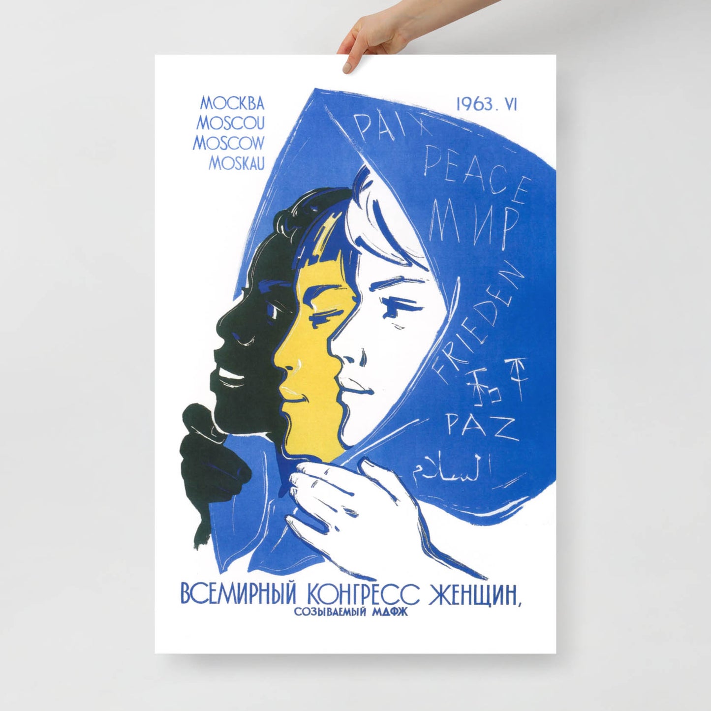 Vintage Soviet Women’s Congress Poster - "Всемирный конгресс женщин" - Rare USSR Feminist Art