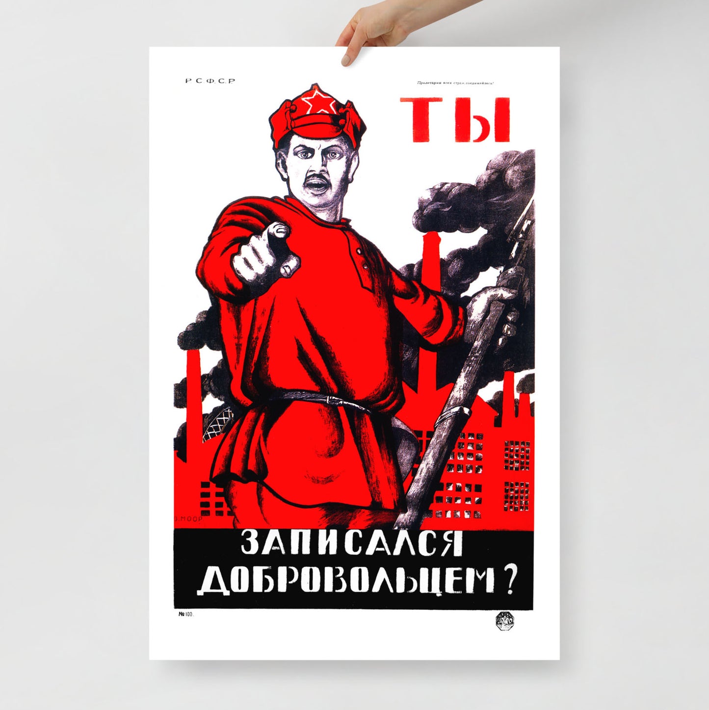 Vintage Soviet Red Army Poster – "Ты записался добровольцем?" – High-Quality USSR Military Print