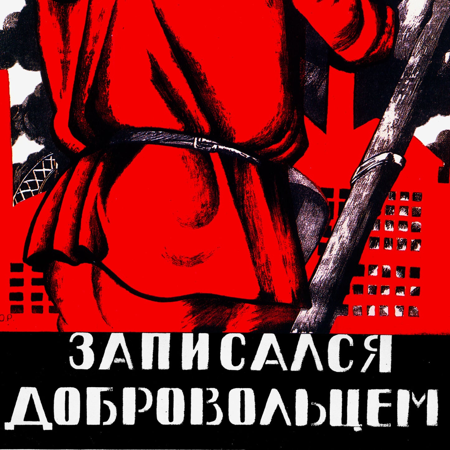 Vintage Soviet Red Army Poster – "Ты записался добровольцем?" – High-Quality USSR Military Print