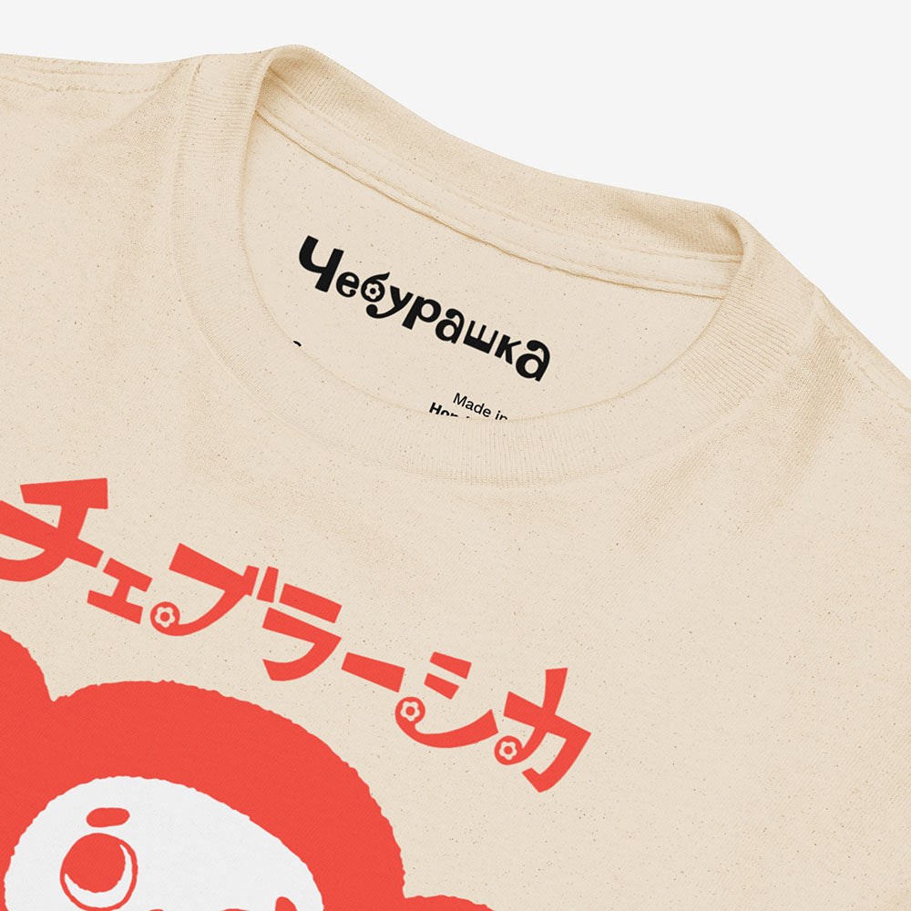 Youth T-shirt with Cheburashka smiling and チェブラーシカ in Japanese above.