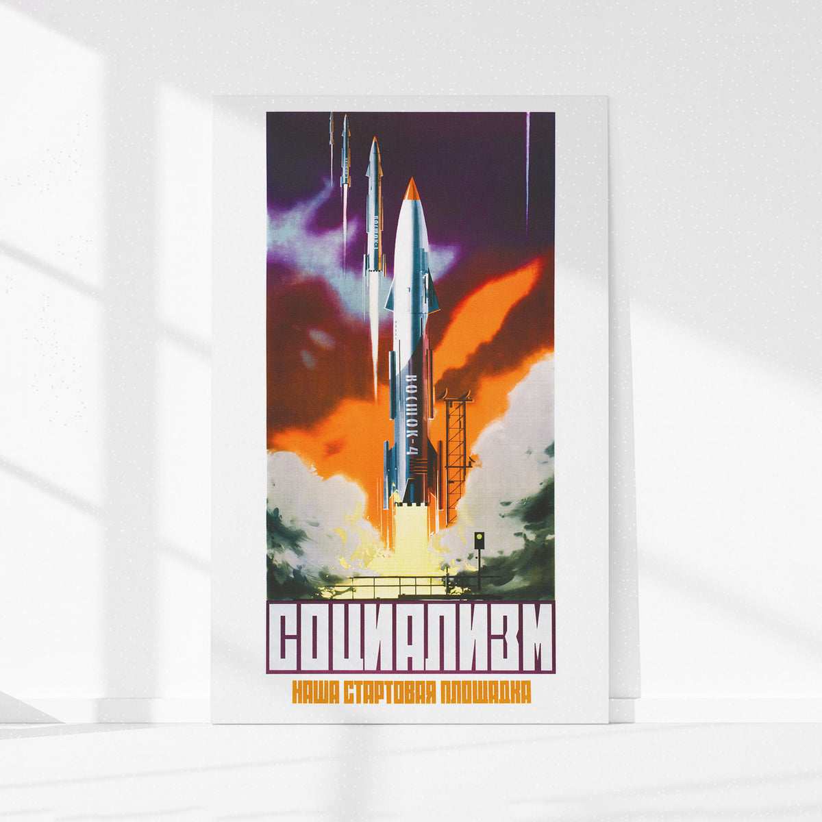 Soviet Ropckets Rare Soviet Space Poster – Vostok Rocket – Art Soviet