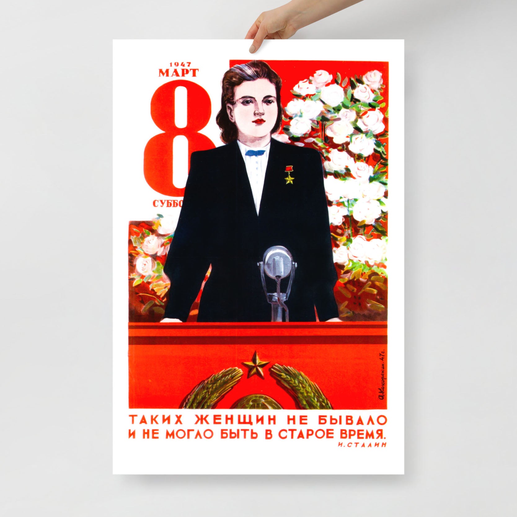 Vintage Soviet Poster – "Таких женщин не бывало…" – USSR 8 March Women’s Day Artwork