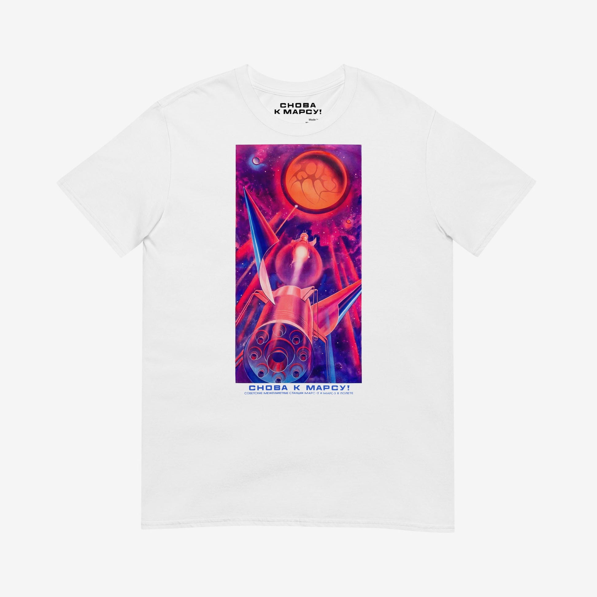 1971 Soviet Mars-2 Mars-3 space conquest T-shirt – USSR rare space art print