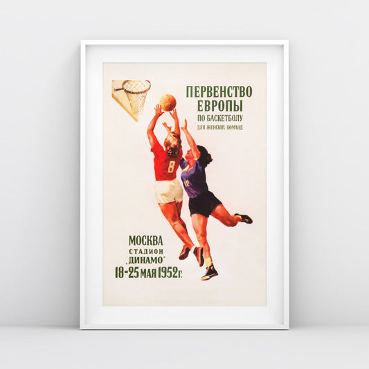 Vintage Soviet Basketball Poster - "Первенство Европы по баскетболу среди женских команд" - Rare USSR Sports Art