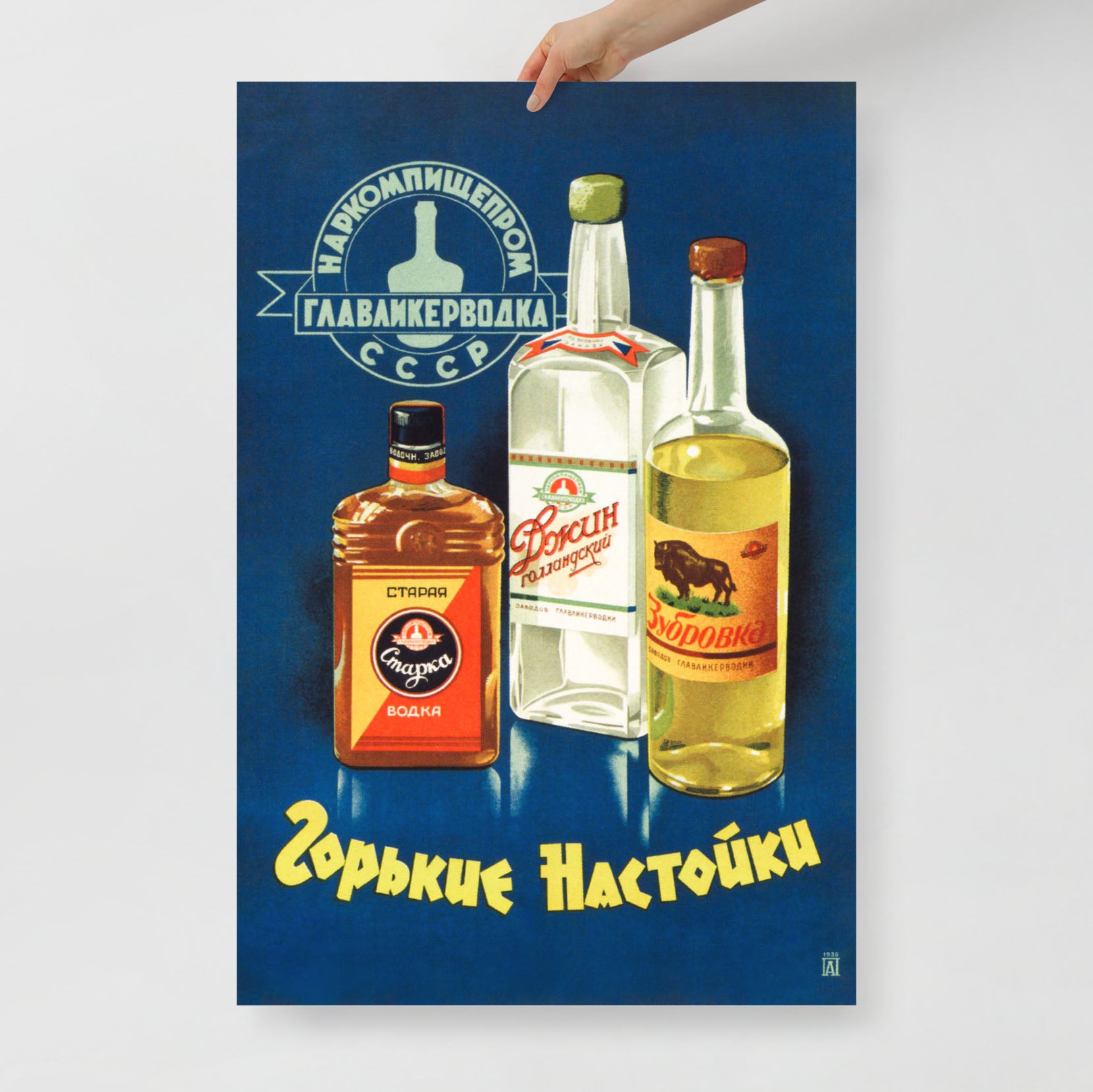 Rare Soviet alcohol poster featuring Vodka Starka, Zubrovka, and Dutch Gin. High-resolution, premium quality print exclusive to SovietVisual.com.