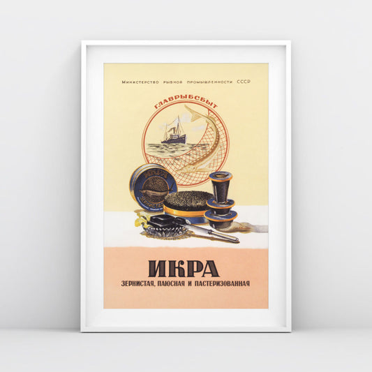 Vintage Soviet Caviar Poster - "Икра" - Rare USSR Food Advertising Art