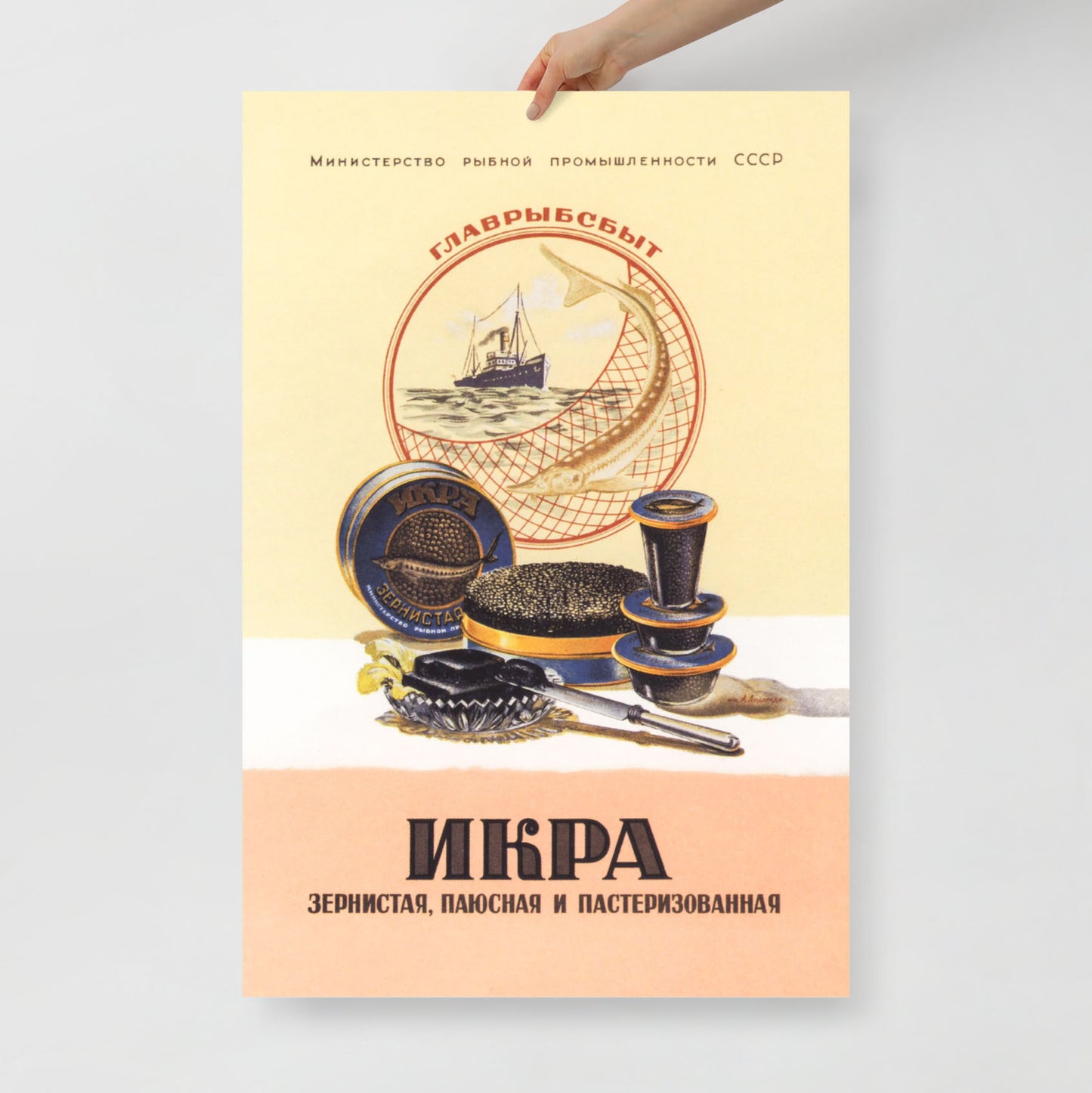 Vintage Soviet Caviar Poster - "Икра" - Rare USSR Food Advertising Art