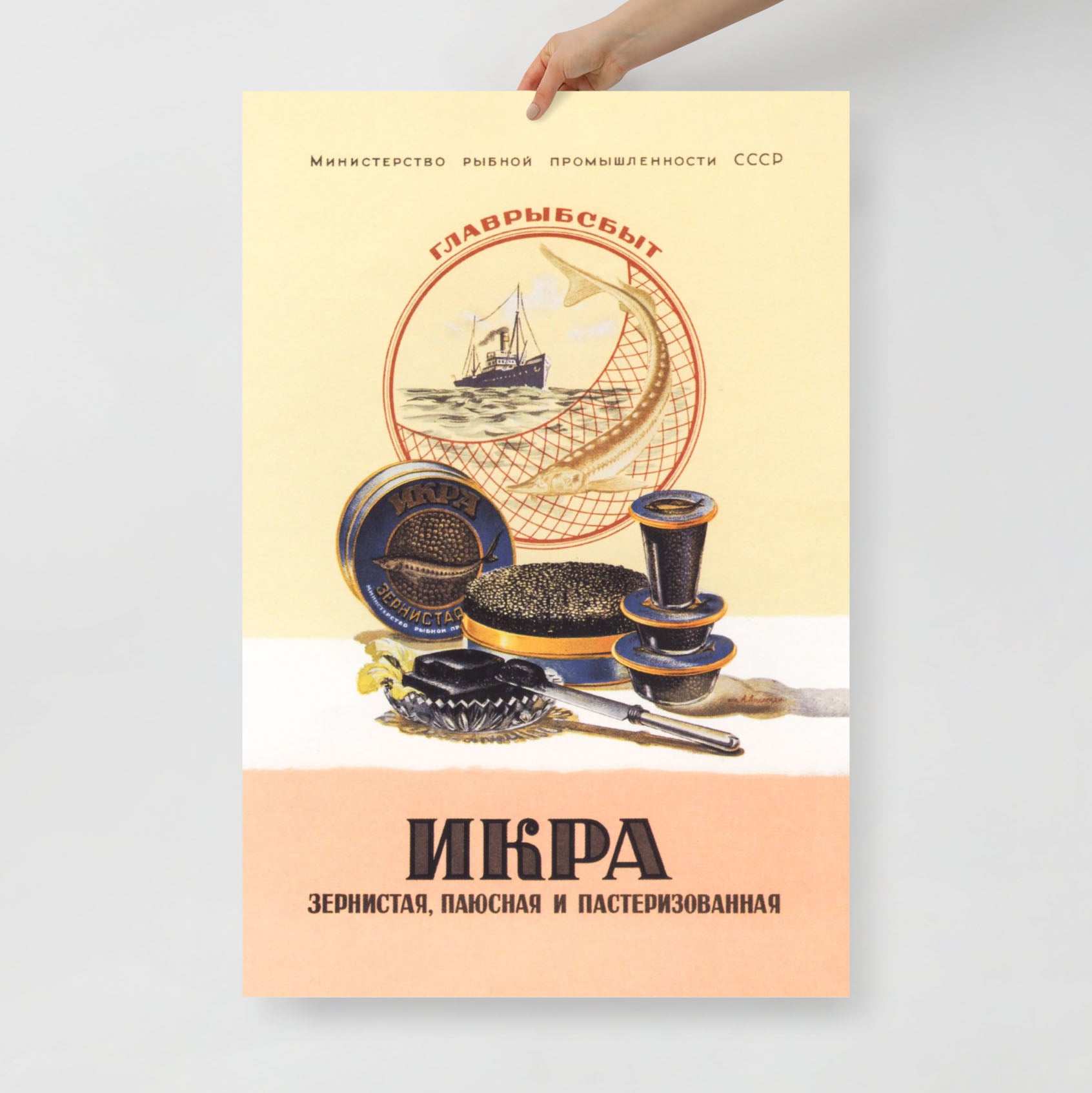 Vintage Soviet Caviar Poster - "Икра" - Rare USSR Food Advertising Art