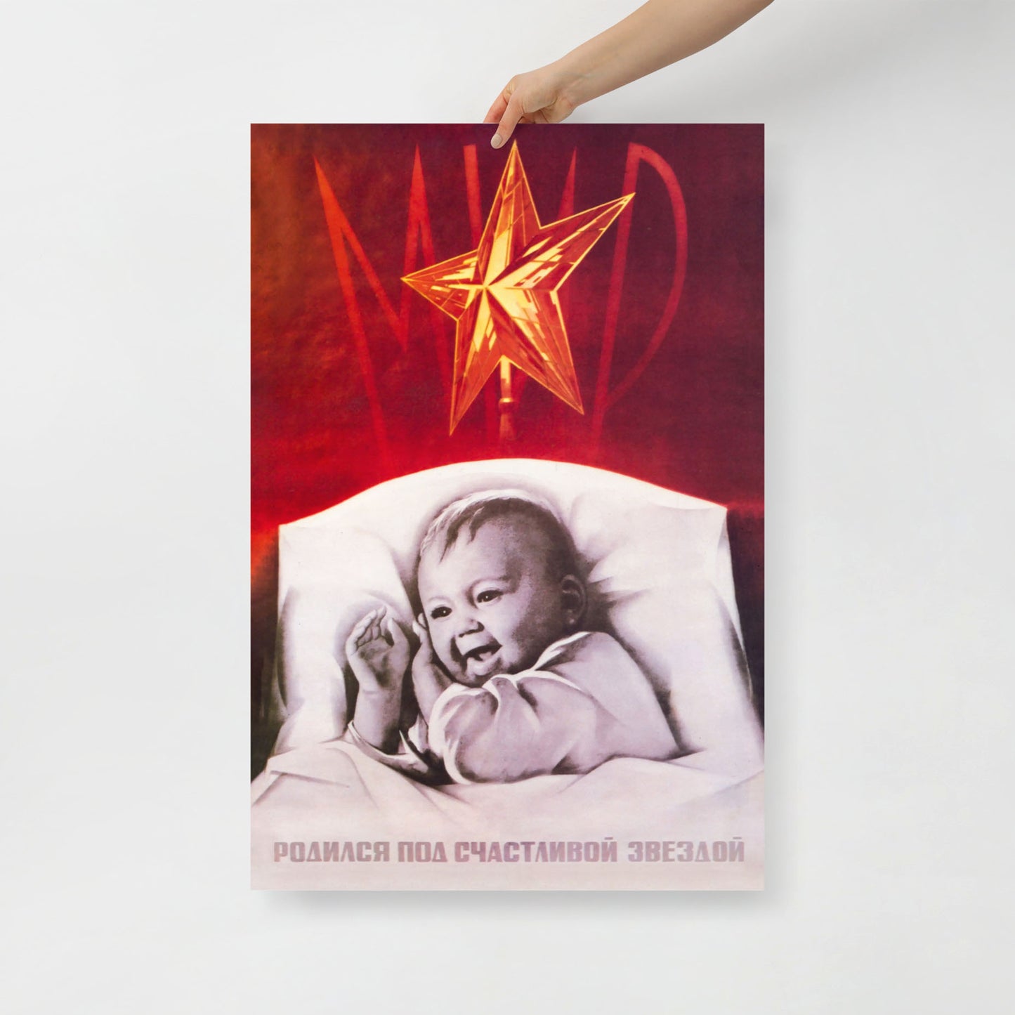 Viktor Koretsky ‘Born Under a Lucky Star’ Propaganda Poster – Rare High-Quality Print – Soviet Art