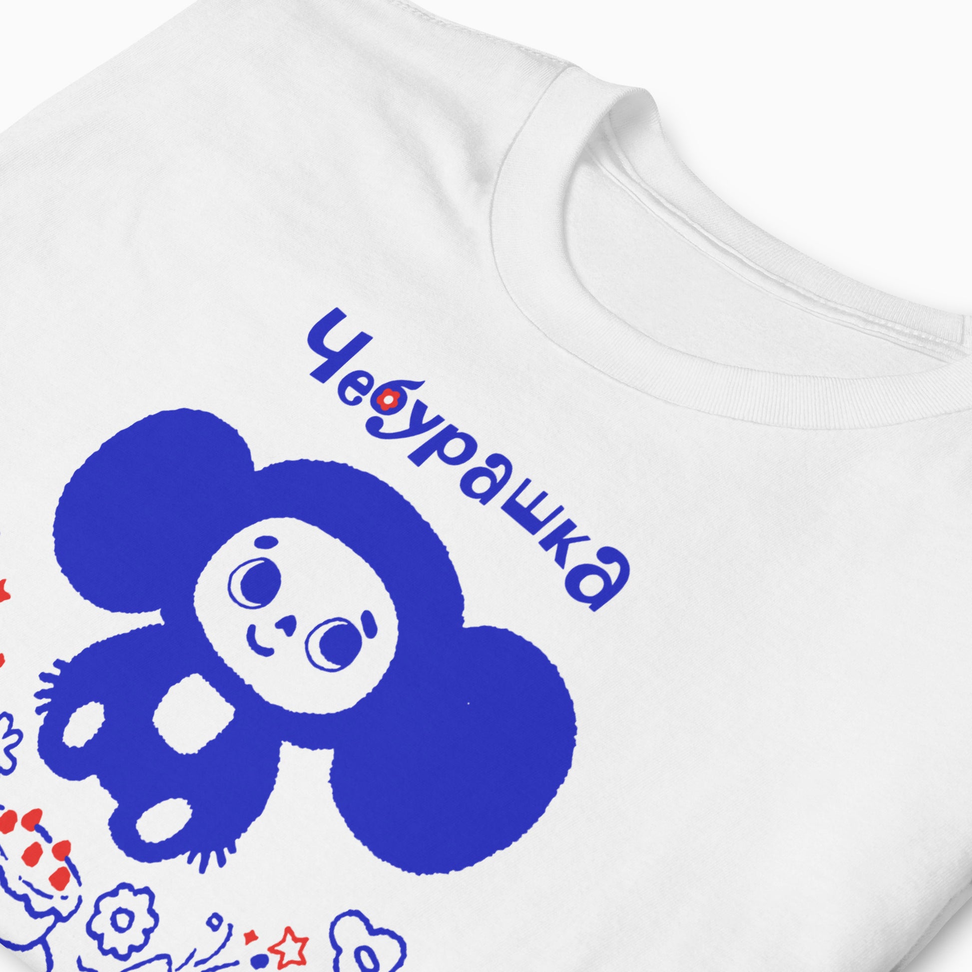 Cheburashka with birthday cake unisex white T-shirt - closup photo