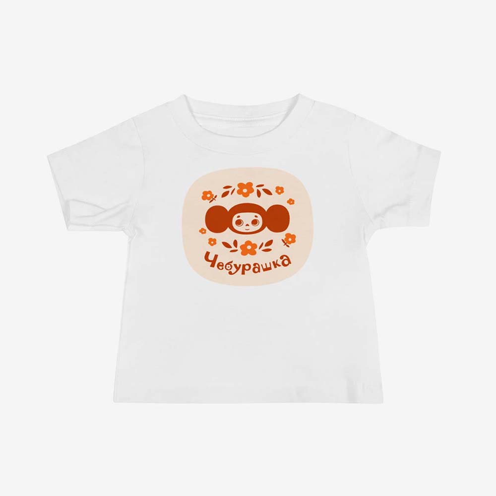 Cheburashka baby T-shirt featuring the beloved Soviet cartoon character with a floral design, inspired by vintage USSR animation.