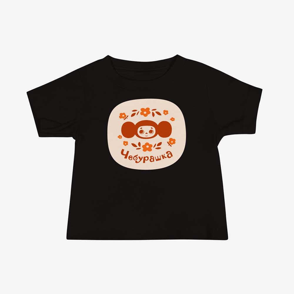 Cheburashka baby T-shirt featuring the beloved Soviet cartoon character with a floral design, inspired by vintage USSR animation.