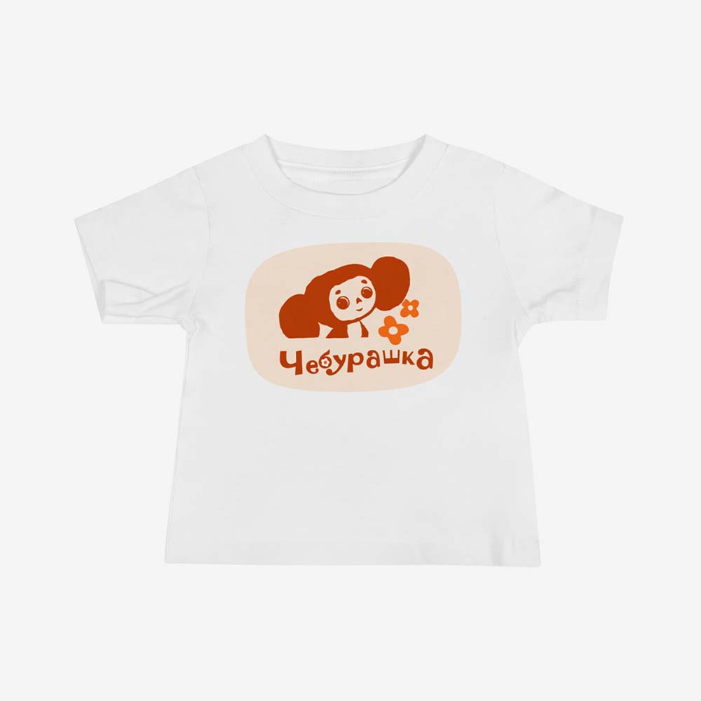 Cheburashka baby T-shirt featuring the beloved Soviet cartoon character with a floral design, inspired by vintage USSR animation.