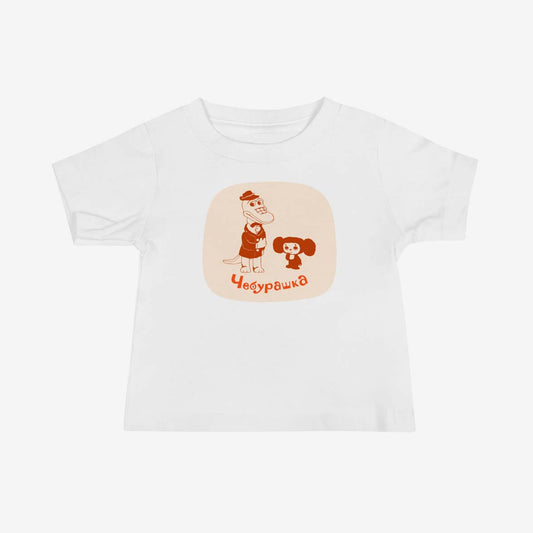 Cheburashka baby T-shirt featuring the classic Soviet cartoon characters Cheburashka and Gena the Crocodile, inspired by vintage USSR animation.