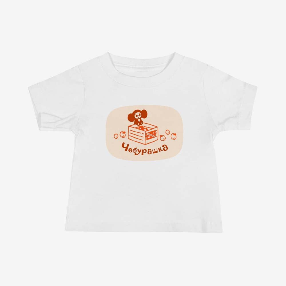 Cheburashka baby T-shirt featuring the classic Soviet cartoon character sitting on a crate of oranges, inspired by vintage USSR animation.