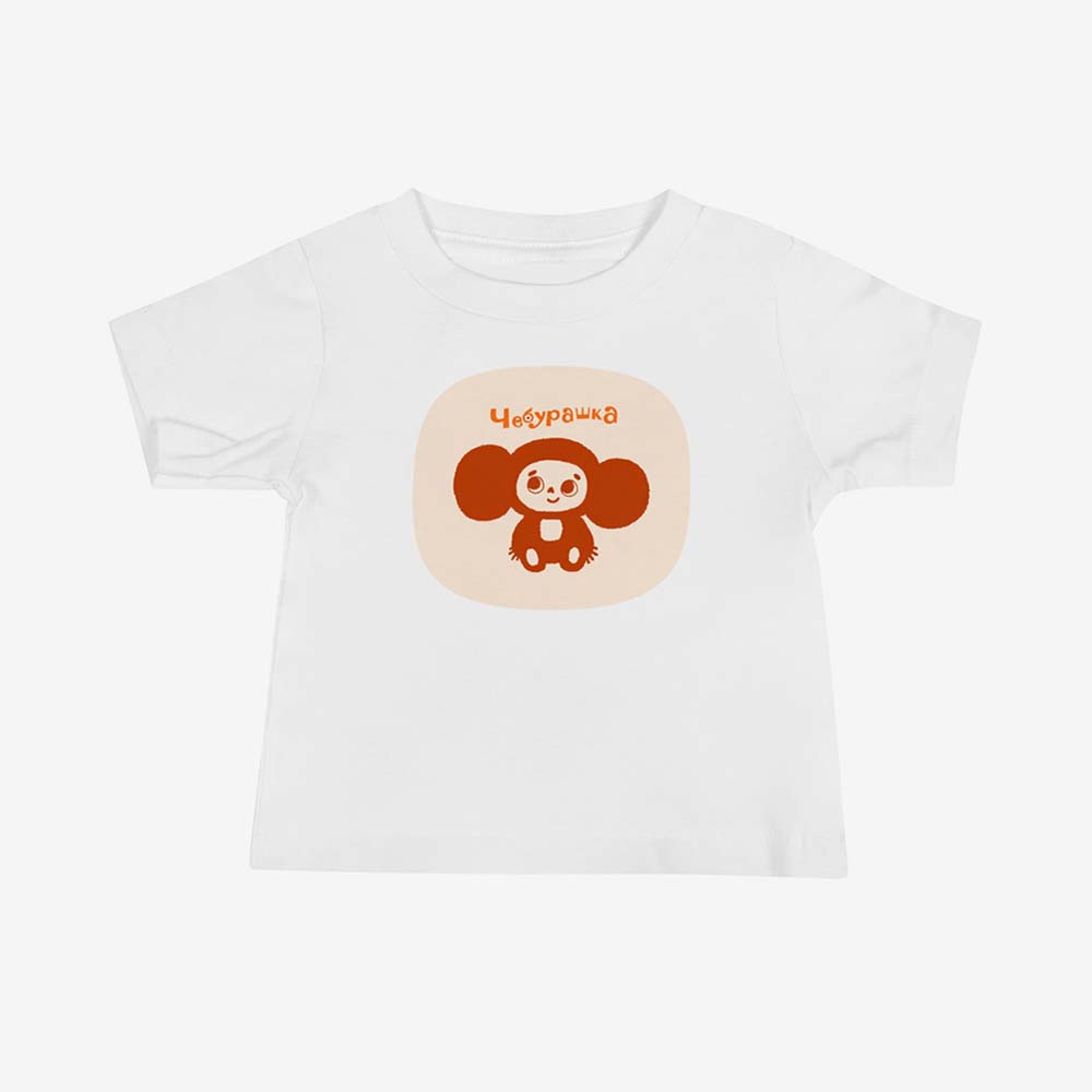 White Cheburashka baby T-shirt featuring the classic Soviet cartoon character with a cute, smiling expression, inspired by vintage USSR animation.