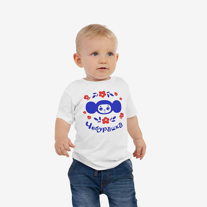A baby boy wearing exclusive T-shirt featuring Cheburashka surrounded by flowers, unique Soviet cartoon design.