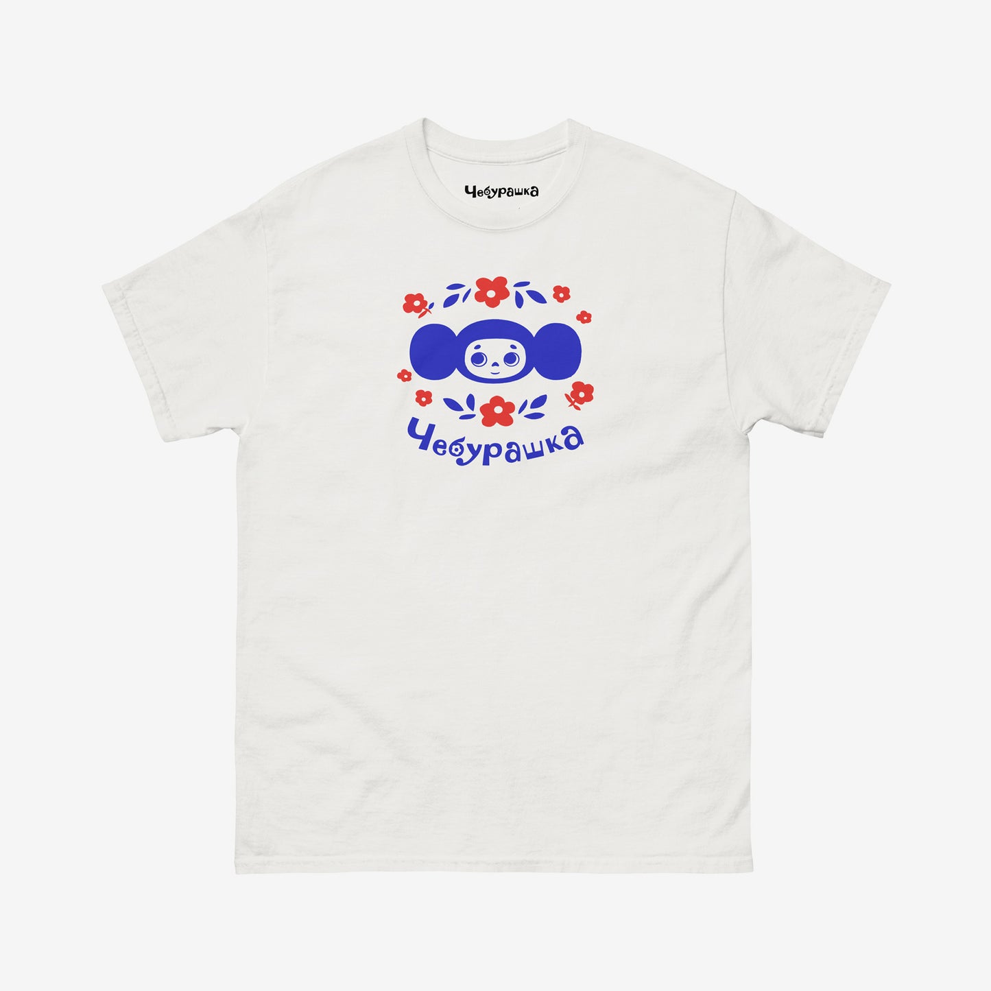 Cheburashka With Flowers Unisex T-Shirt