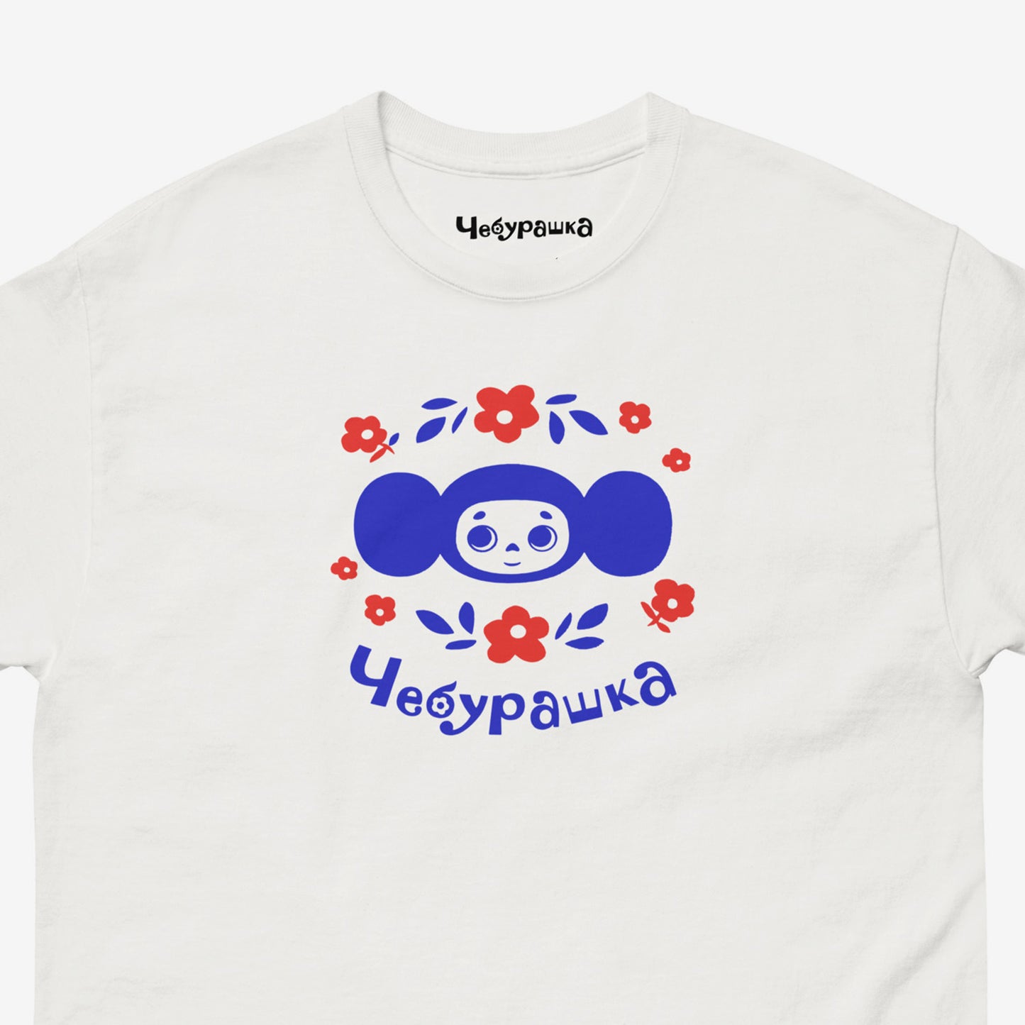 Cheburashka With Flowers Unisex T-Shirt