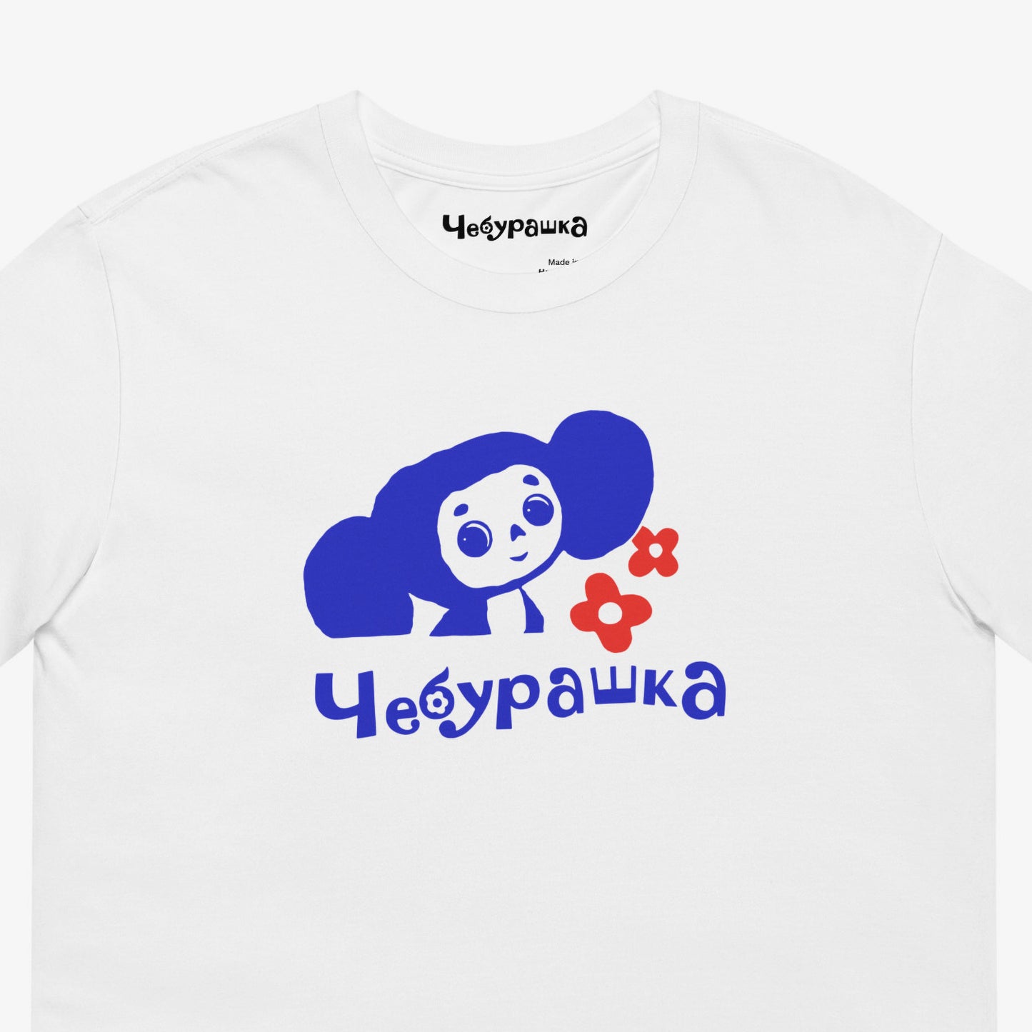 Unisex white t-shirt with minimalist image of Cheburashka with flowers. Closeup print details. Чебурашка logo on necktag. www.artsoviet.com