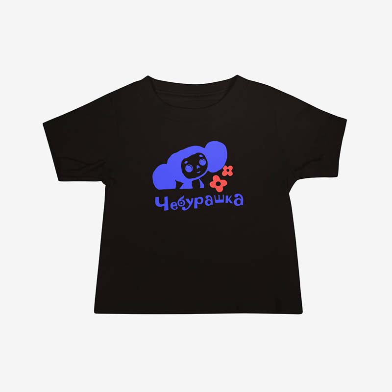 Baby T-shirt featuring an exclusive Cheburashka design with flowers. Soft, high-quality fabric, perfect for birthdays and gifts. Unique Soviet nostalgia merch, available only at Soviet Visual.
