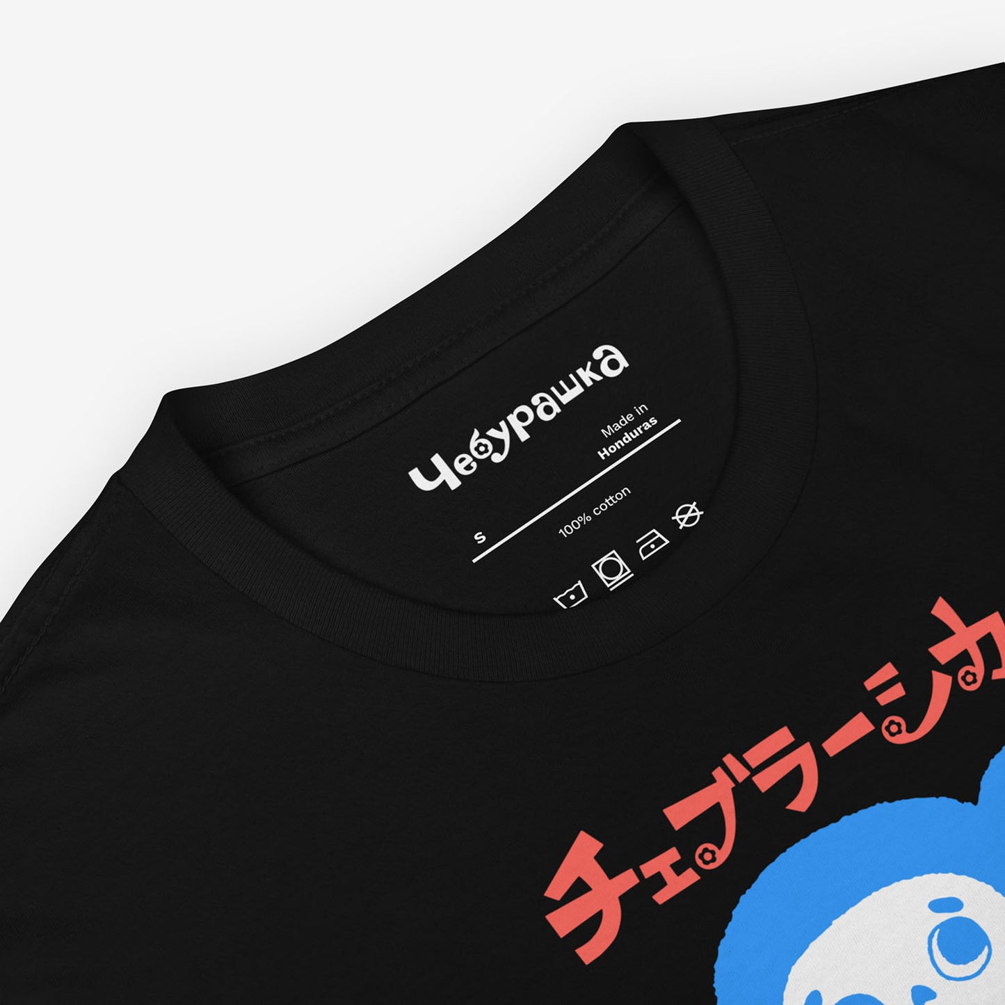Cheburashka T-shirt with birthday cake, Japanese チェブラーシカ, Soviet anime nostalgia