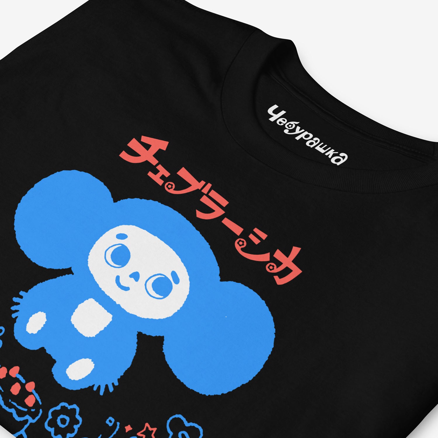 Cheburashka T-shirt with birthday cake, Japanese チェブラーシカ, Soviet anime nostalgia