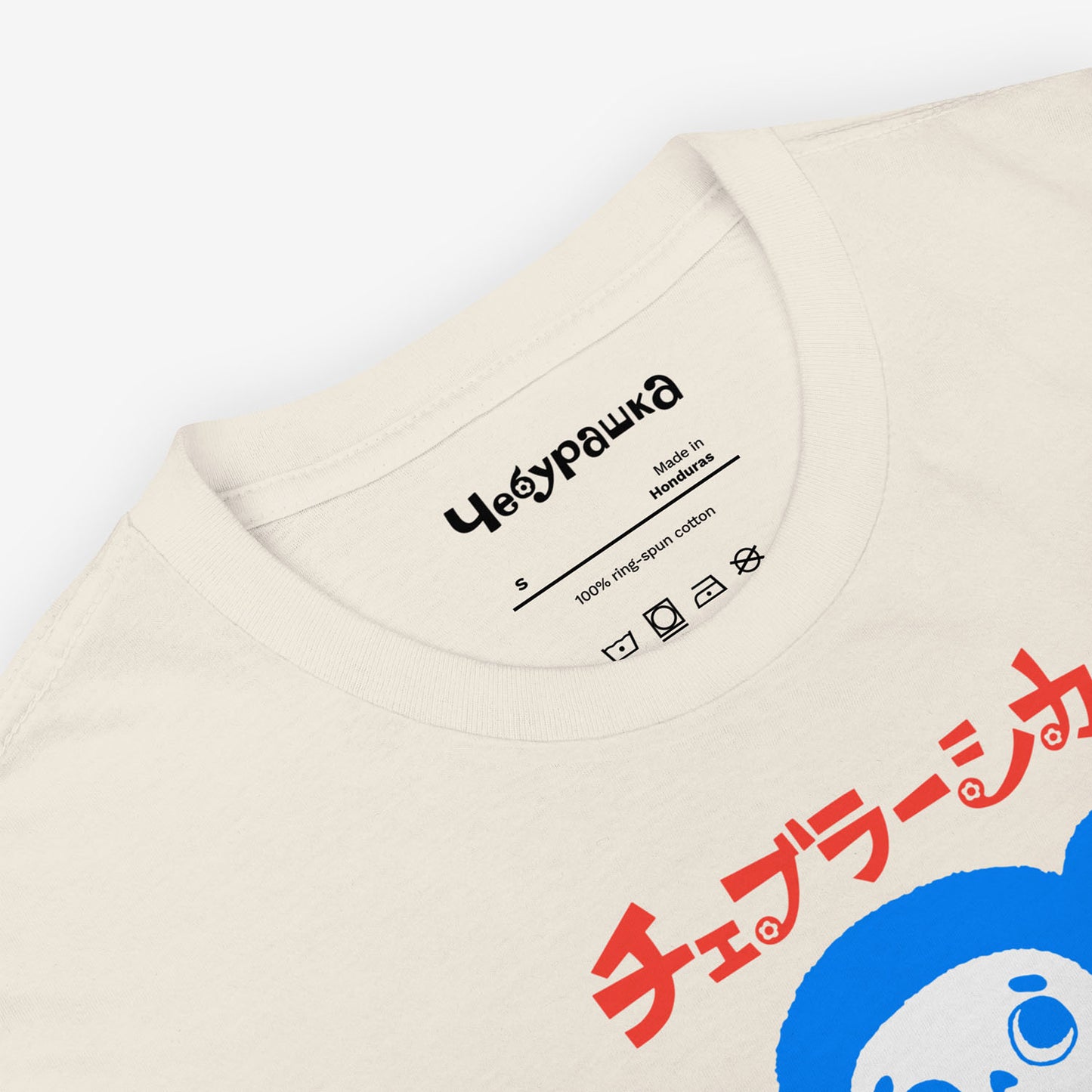 Cheburashka T-shirt with birthday cake, Japanese チェブラーシカ, Soviet anime nostalgia