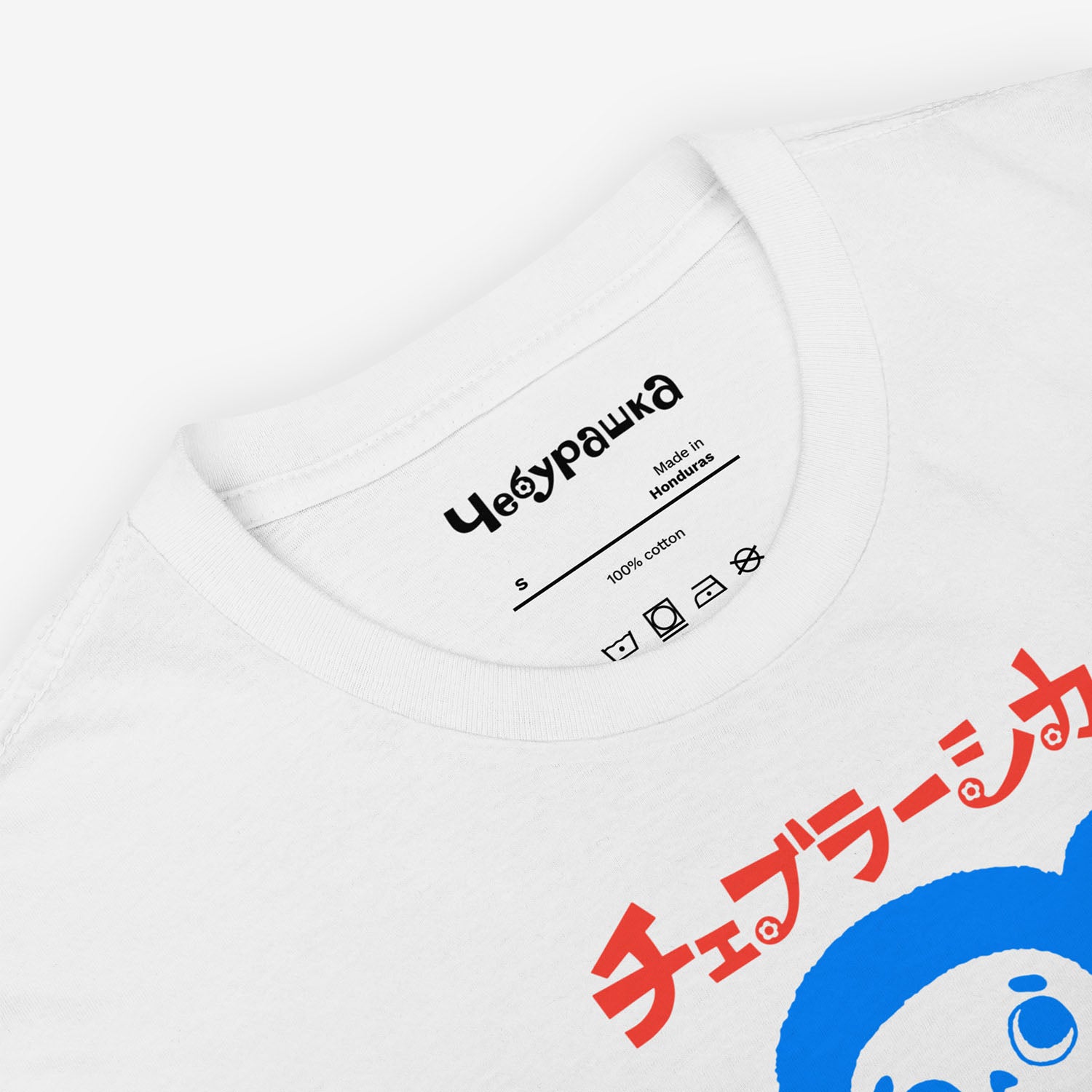 Cheburashka T-shirt with birthday cake, Japanese チェブラーシカ, Soviet anime nostalgia