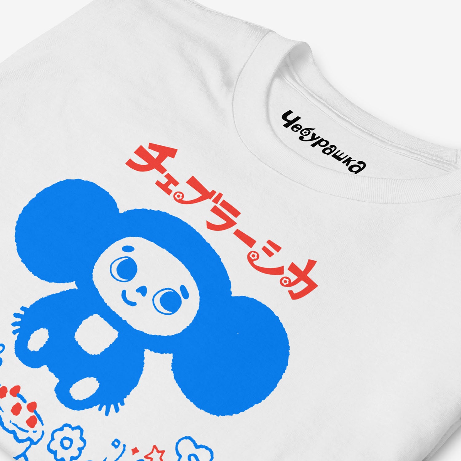 Cheburashka T-shirt with birthday cake, Japanese チェブラーシカ, Soviet anime nostalgia